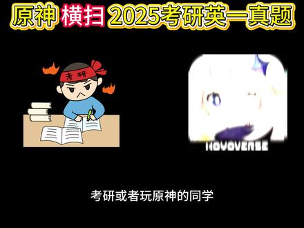 考研英语24K纯干货,剪了10个小时你敢信? #考研英语 #背单词 #尼克叔游戏英语 #考研英语一 #英语提分