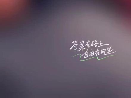 林北暂时离开了,张博林回来了!#荒野林北