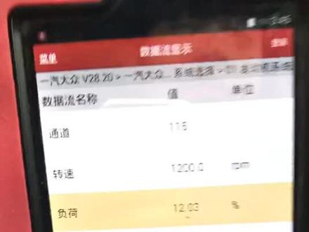 大众迈腾跑起来没劲动力不足报P0299增压压力不足,路试加结果#修车 手机没内存传完就删咯