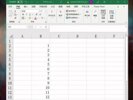 #excel #excel技巧 #office办公技巧 #excel教学 竖列求和 求和公式#excel教程