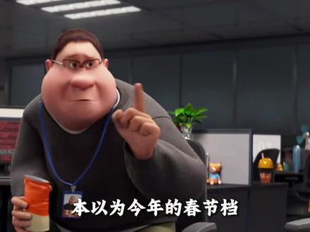 动漫最新快报!熊出没被抄袭,哆啦a梦导演去世,王者联名叶罗丽 #熊出没 #大头儿子小头爸爸 #哆啦a梦 #国漫 #我在抖音看动漫