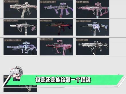 盘点三角洲所有枪砖皮 #三角洲 #三角洲行动
