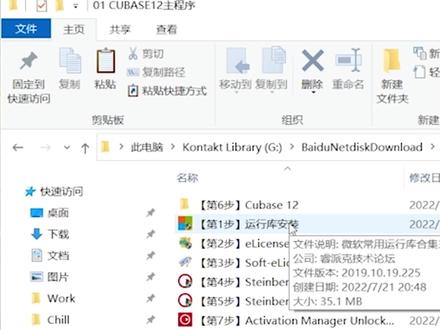 Cubase12安装教程,需要可后台私信我
