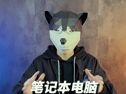 小白玩设置,大神刷Bios,让笔记本电脑“解锁功耗墙”,性能堪比台式机