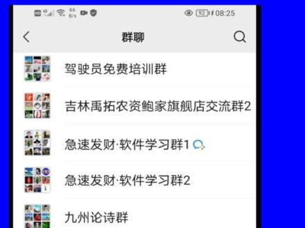 退群记录查询