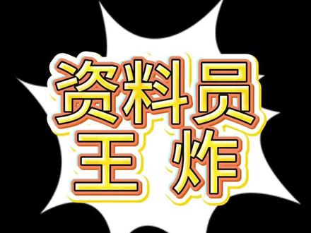 工程资料员工作小技巧 #工程人 #资料员 #检验批划分 #人类对豆包的开发不足百分之一 #遇事不决问豆包