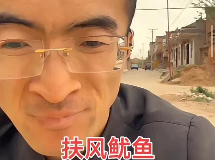 扶风鱿鱼一首青海摇冲破四千人#录屏直播分享 #扶风鱿鱼