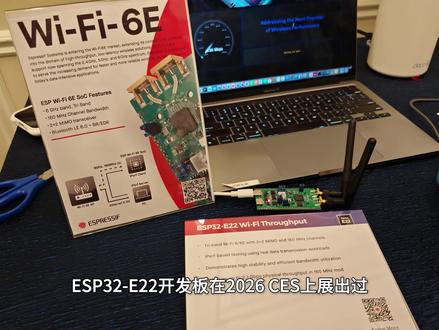 ESP32 E22有开发板,且接口丰富 #开发板 #科技 #芯片 #网络 #热点