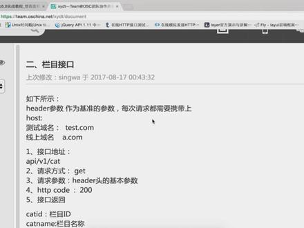 猿代码:app后台开发,api接口文档编写