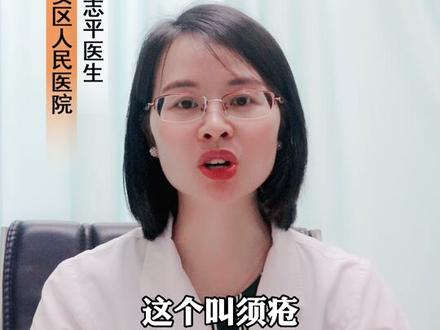 胡须周围老是长痘痘,一碰就疼,还日常影响刮胡子,我们别再乱挤了,试试这个办法#科普 #痘痘 #刮胡子