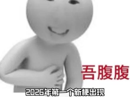 2026年第一个新梗出现 《你真是穷出手艺了》 #搞笑 #幽默 #新梗 #手艺人 #怨种闺蜜