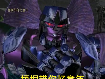 梧桐带你忆童年 有信心的进来答题啊 机甲类动画随堂小测试 #怀旧动画 #童年动画 #超燃 #动漫 #怀旧童年 #童年经典动画片 #童年 #机甲