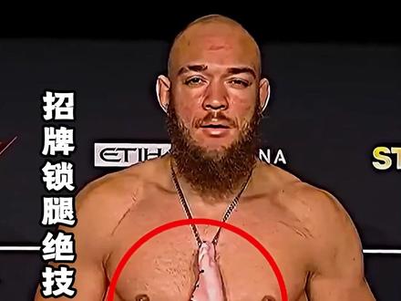 以为能复刻封神腿锁,碰上锡安克拉克,招牌绝技毫无用处 #格斗 #锁腿 #比赛 #MMA #格斗比赛