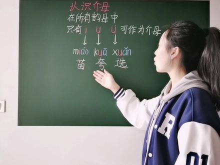 认识介母#拼音课堂 #拼音小助手 @DOU+小助手