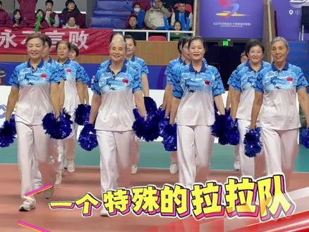 元老天团,闪耀赛场!豫排联赛现场,73岁葛淑茹率河南女排元老组成拉拉队,为女排加油,实力演绎薪火相传。#2025年河南省女子排球城市联赛 #豫排联赛
