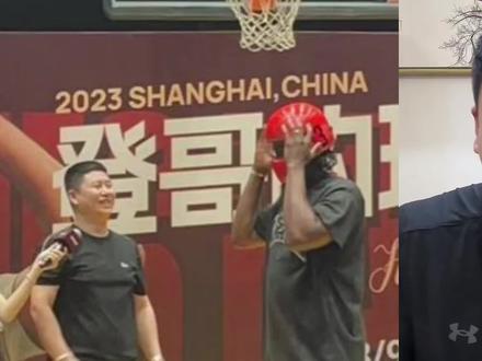 大史送哈登的新头盔!#大史爱篮球 #nba #哈登中国行 #哈登
