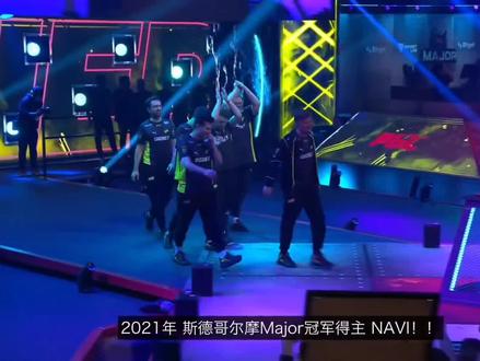 #Navi 森啊,21年的8个冠军🏆只是一场梦吗