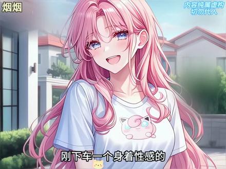 SSS级神奇系统! #小说推文 #二次元 #漫画解说