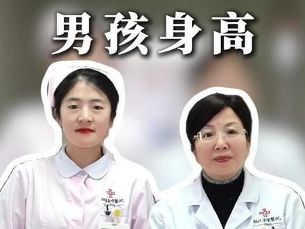 孩子身高多少算#矮小症 #儿童推拿 #儿童健康 #中医科普 #生长发育