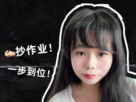 DS160保姆级攻略( 附带翻译)#保姆级别教程 #美签#美签攻略 #ds160表格 #美国旅游签证 @抖音小助手 @DOU+小助手 @抖音创作灵感