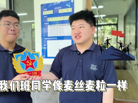 学生用AI做班徽第三期#科技创新