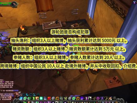 游轮团是否构成犯罪? #魔兽世界时光服#魔兽世界 游轮团是否构成犯罪?有时候你会不经意间成为别人的救世主!