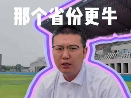 高考数学,那个省更牛#高考数学满分 #江苏数学 #浙江数学