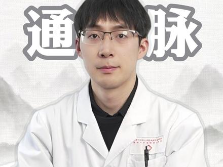 化瘀通脉解淤堵:三通汤护心脑血管! #中医养生 #中医文化 #中医传承 #中药材 #中药本草