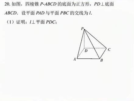 后面附详细评分标准!2020#高考数学 一卷解答第20题第1问,立体几何 证明#学浪计划 @DOU+小助手