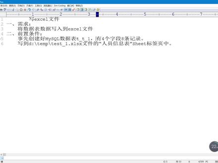 etl engine 实现写excel文件功能。#物联网 #大数据 #etl #oracle #mysql