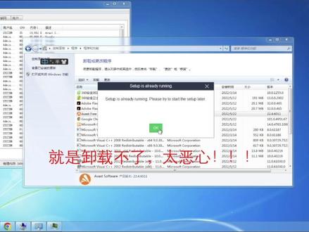 实操:卸载AVAST杀毒软件,最难卸的软件