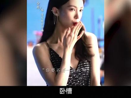 难怪这姐仅用11秒,就演出了美女的致命诱惑#孤注一掷 #金晨 #金晨顶腰一字马 #金晨跳舞 #中视频伙伴计划
