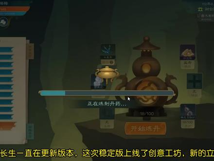 #觅长生 #游戏中的瞬间 觅长生结成九品混沌金丹!