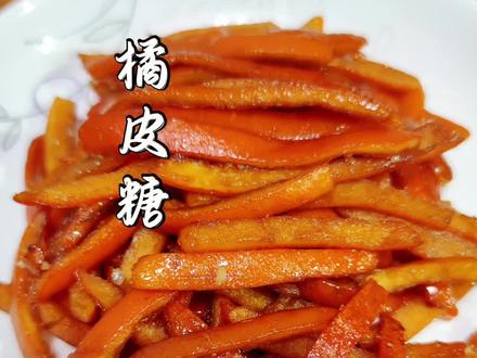 吃不完的橘子皮做一个橘皮糖,没想到好处还挺多的#美食教程 #橘皮糖 #在家做美食
