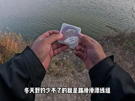 滑漂成品线组如何上线,今天给大家演示一下#路滑 #滑漂 #矶钓