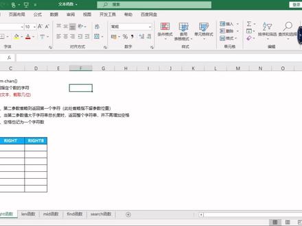 Excel函数:RIGHT函数基础用法,从右边提取长度一样的字符数#excel函数 #excel #office办公技巧