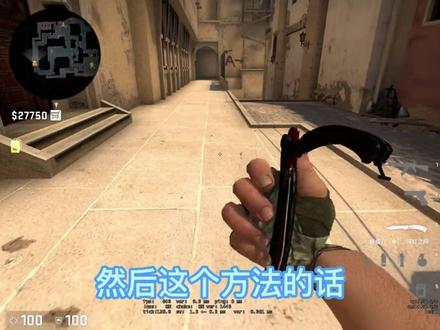匪家快速VIP烟的7种投掷方式(上期)#csgo #csgo教学