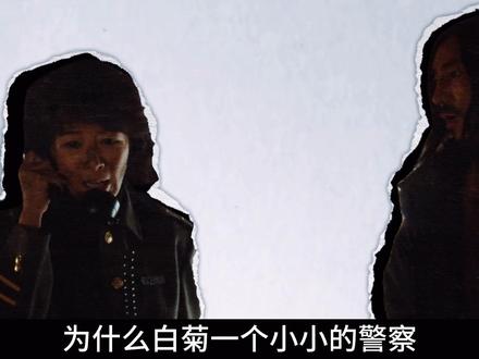 生命树深度解析:警察为什么敢骂副县长 #生命树 #胡歌 #电视剧深度解析#抖音精选 #抖音精选计划