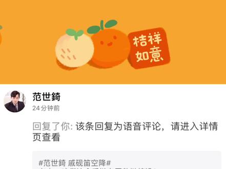 第一次被@范世錡xxxF 翻牌!激动啊!#范世錡 #不可思议的爱情 继续去追剧了!@DOU+小助手