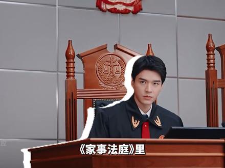 看了《家事法庭》才知道,法官和律师结婚会触发避嫌制度,法官配偶不能接法官管辖的案子,还会影响律师的事业。所以新娘接受不了江峰和自己妈妈瞒着她,当场闹着要离婚。朋友的矛盾以后也会发生在男女主身上,女主秦睿虽然是菜鸟律师,观众也都不想看她为了谢秩放弃自己的事业。#家事法庭 #龚俊 #任敏 #dou来聊影视 #影娱漫谈编辑部