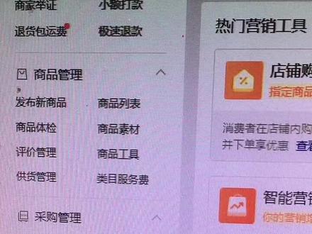 如何取消不小心设置的折扣,#拼多多 #电商人 #电商日常 #轻创业 #干货分享