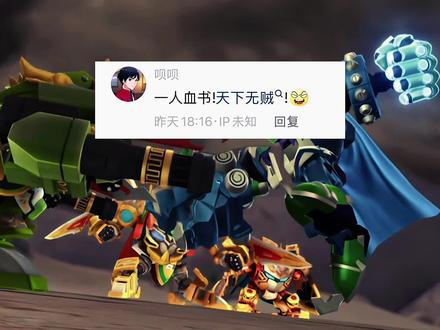 少儿频道风很强 谁人不识爆裂王
#动画剪辑 #果宝特攻 #爆裂王 #抖音精选计划