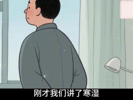 洗澡需注意【下】 #倪海厦 #倪海厦老师讲中医