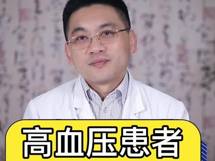 高血压不能喝茶吗?#涨知识 #医学科普 #高血压 @抖音小助手 @DOU+小助手