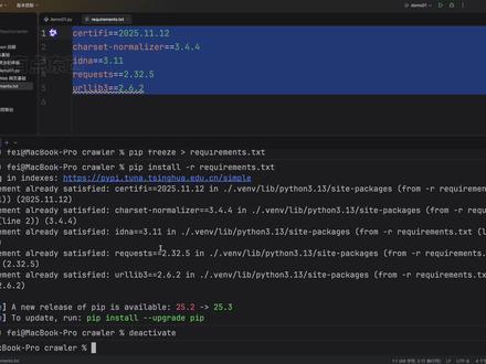026-uv #程序员#爬虫#爬虫技术#数据采集