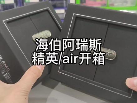 海伯阿瑞斯精英elite/阿瑞斯air开箱#路亚 #水滴轮
