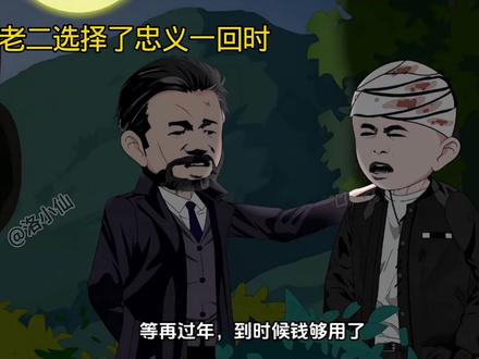 假如老二选择了忠意一回#山河大道#楚山河