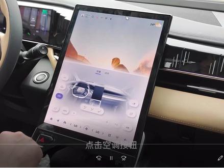 博越L中控操作#汽车知识分享 #博越l #车载导航