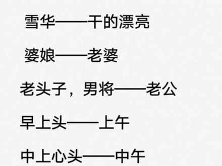 作为一个地道的盐城人,谁还不会点方言用一句方言说明你是盐城人,我先来:嗯是盐城的,盐城呢一个叫人打开心扉的地方