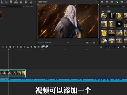 零基础学剪辑 第四十八期 动态杂志卡点#剪辑教程 #剪映 #仙逆 #王林 #青年创作者成长计划